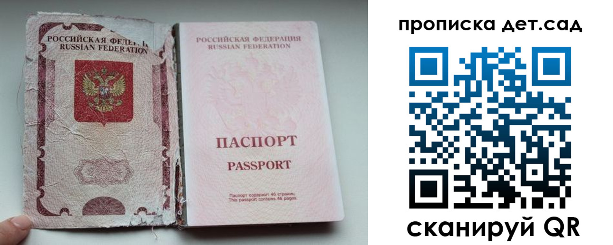прописка регистрация в Дорогобуже