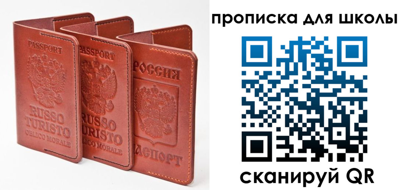 прописка штамп в Дорогобуже