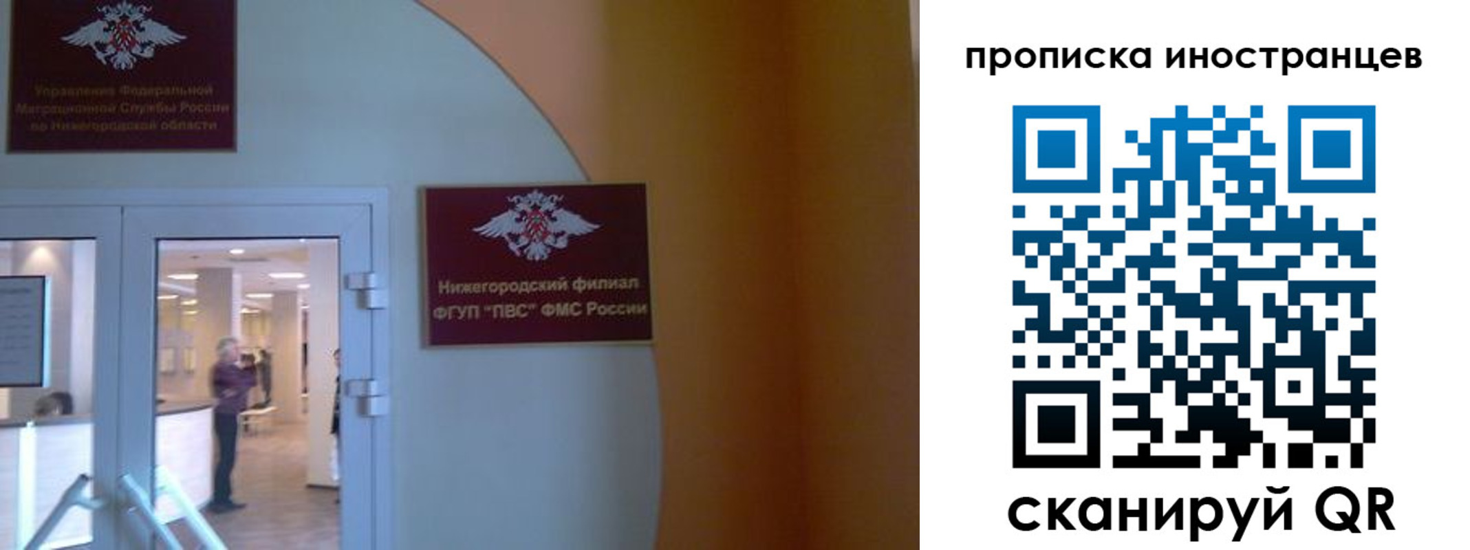 прописка от собственника в Дорогобуже
